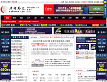 Tablet Screenshot of cnforex.com