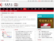 Tablet Screenshot of gold.cnforex.com